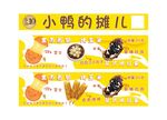 小吃美食灯箱