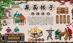 莜面饺子