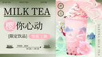奶茶