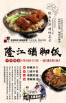 隆江猪脚饭