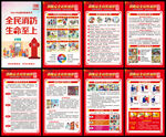全国消防宣传月