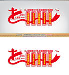 医院文化墙