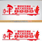 增进民生福祉提高人民生活品质