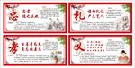 家风家训忠孝礼义