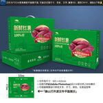 红薯包装