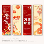 春节