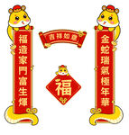 蛇年卡通对联
