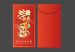 蛇年红包