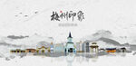 梅州旅游