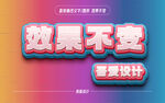 质感3d立体特效文字金属矢量 