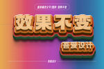 质感3d立体特效文字金属矢量 