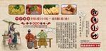 台湾小吃背景墙