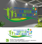 关爱未成年人文化墙