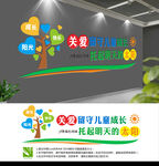 关爱留守儿童文化墙