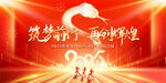 2025年会