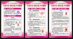 世界艾滋病日展板