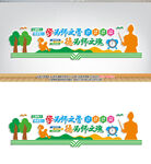 教师办公室文化墙