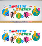 健身房文化墙