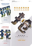 车位 大字报