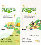 直播活动
