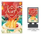 天妇罗