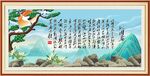 沁园春雪