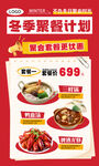 商场店铺开业周年促销活动海报