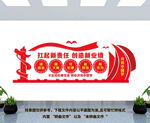 企业党建文化墙
