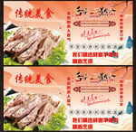 手抓羊肉展板