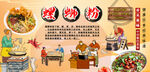 螺蛳粉背景墙
