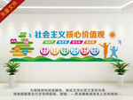 校园社会主义核心价值观
