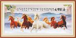 马到成功 