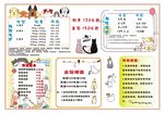 宠物萌宠