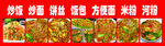 饭店菜单炒饭