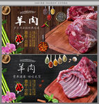 羊肉