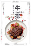 牛排