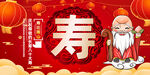 寿星