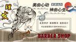 理发背景墙