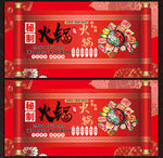 火锅展板