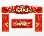 2025蛇年春节门头