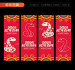 2025新年吊旗