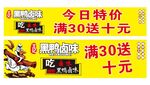 热卤卤味