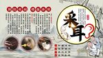 采耳背景墙
