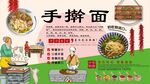 手擀面背景墙