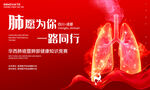 非健康医学会议