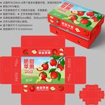苹果包装 水果盒子