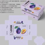 西梅包装 水果盒子