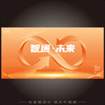 橙色无穷大循环科技KV