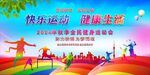 运动会 