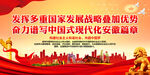 发挥多重国家发展战略叠加优势